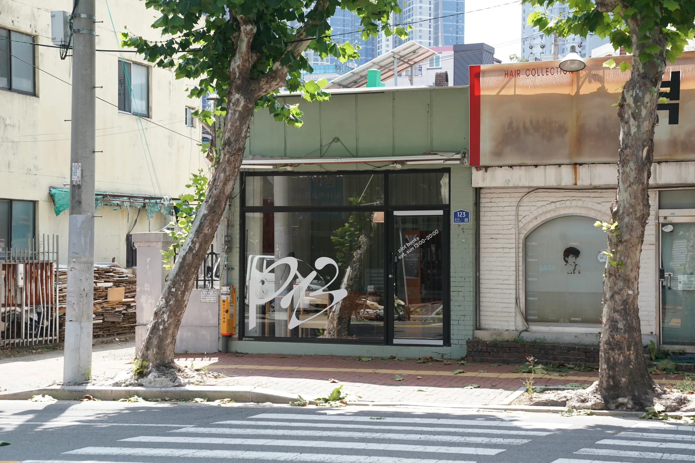 가로 맞은편에서 본 플롯북스 준공 전경