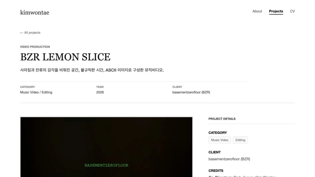 BZR LEMON SLICE 뮤직비디오 재생 화면 1